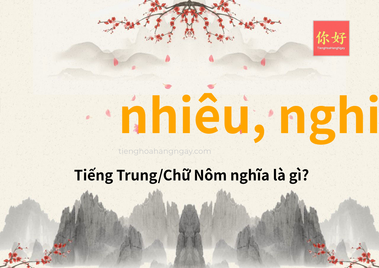 nhiêu, nghiêu tiếng Trung là gì?